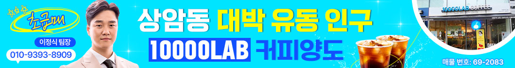 대박상암만랩커피양                                                                                                                                                                                                                                                                                                                                                                                                                                                                                                                       