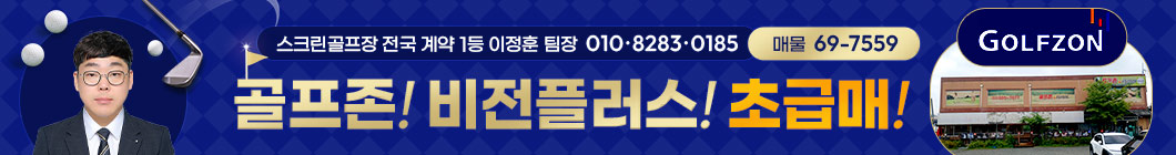 광명초특급골프존룸6                                                                                                                                                                                                                                                                                                                                                                                                                                                                                                                      